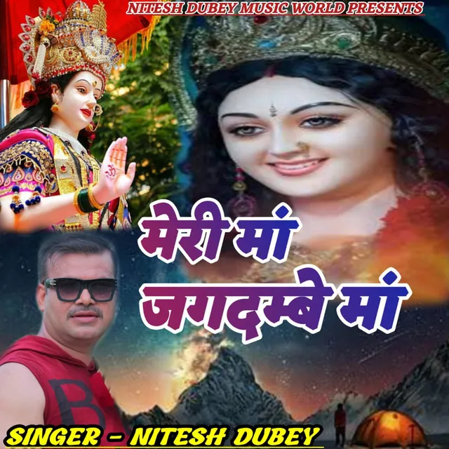 Meri Maan Jagdambe Maan - nitish dubey new khortha song 2023