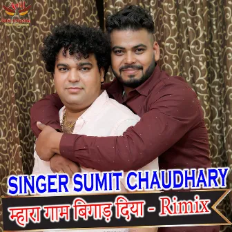 Mhara Gam Bigaad Diya by Amit Chaudhary