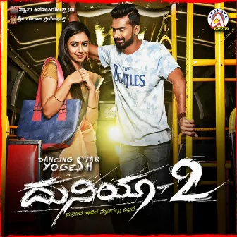 Duniya 2 (Original Motion Picture Soundtrack) by Bharath B J