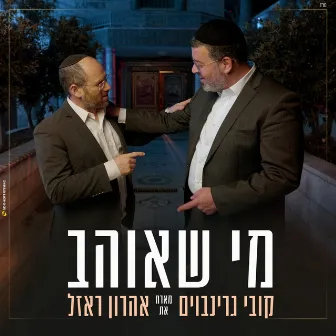 מי שאוהב by קובי גרינבוים