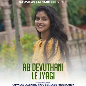 Ab Devuthani Le Jyagi by 