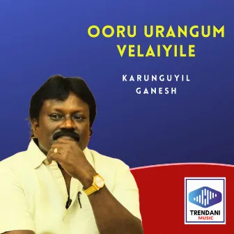 Ooru Urangum Velaiyile by Karunguyil Ganesh