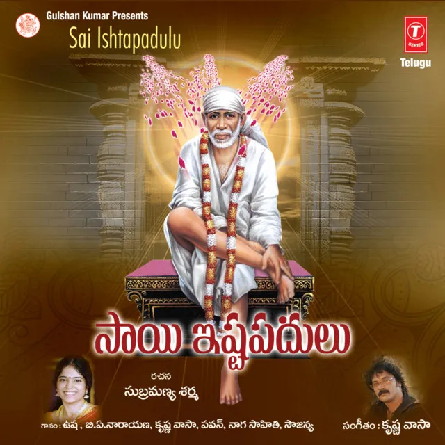 Sai Ishtapadulu