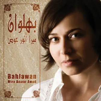 Bahlawan-Acrobat by Mira Awad