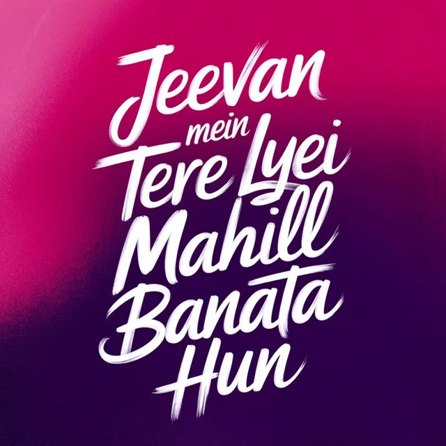 Jeevan Mein Tere Lyei Mahill Banata Hun