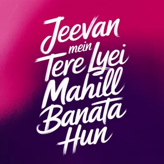 Jeevan Mein Tere Lyei Mahill Banata Hun by 