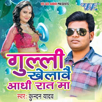 Gulli Khelawe Aadhi Raat Me by Kundan Yadav