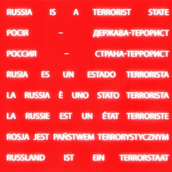 russia is a terrorist state by ТУЧА