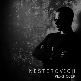 Режиссер by NESTEROVICH