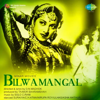 Bilwamangal (Original Motion Picture Soundtrack) by Bulo C.Rani