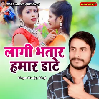 Lagi Bhatar Hamar Daate by Manjay Singh