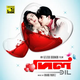 Dil (Original Motion Picture soundtrack) by Unknown Artist