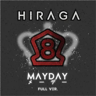 Mayday (From 