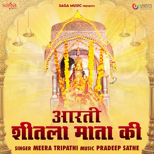 Aarti Sheetla Mata Ki