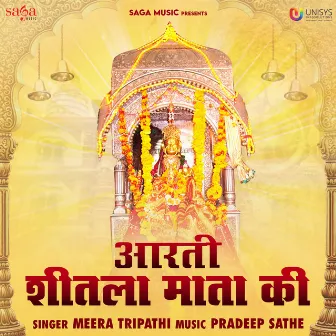 Aarti Sheetla Mata Ki by Meera Tripathi