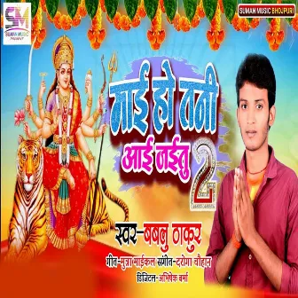 Mai Ho Tani Aai Jaitu 2 by Bablu Thakur