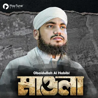 Mawla by Obaidullah Al Habibi