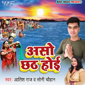 Aso Chhath Hoi by 