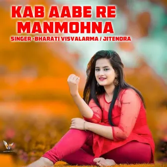 Kab Aabe Re Manmohna by Jitendra