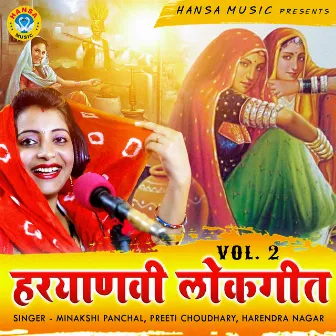 Haryanvi Lokgeet, Vol. 2 by Preeti Choudhary