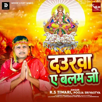 Daurwa Ae Balam Ji by RS Tiwari