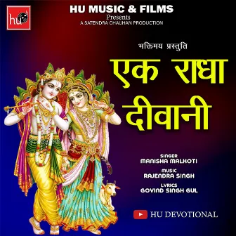 Ek Radha Deewani by 