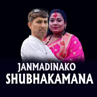 JANMADINAKO SHUBHAKAMANA by 