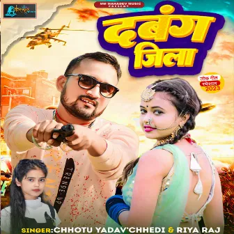 Dabang Jila by Chhotu Yadav Chhedi