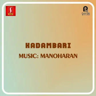 Kadambari (Original Motion Picture Soundtrack) by Manoharan