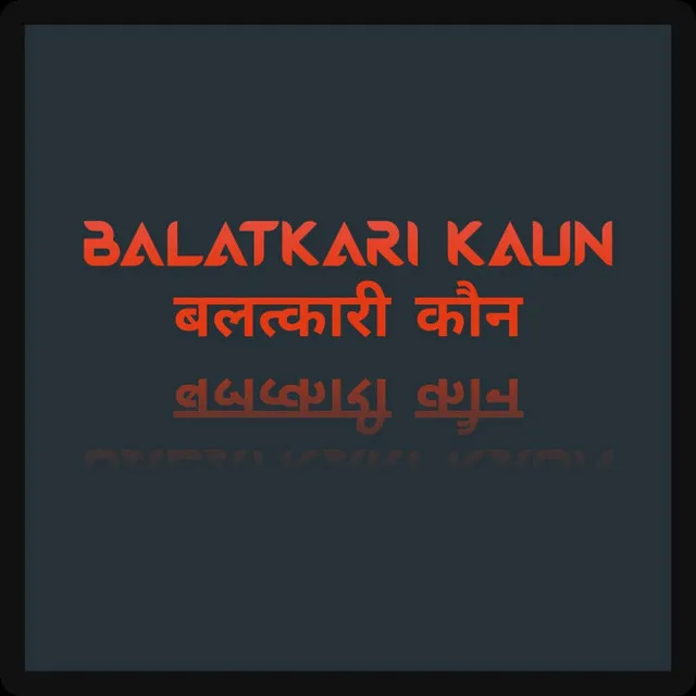 Balatkari Kaun