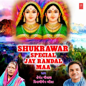 Shukrawar Special - Jay Randal Maa by Diwaliben Bhil