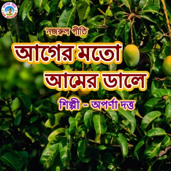 Ager Moto Amar Dale (Bengali) by Aparna Dutta