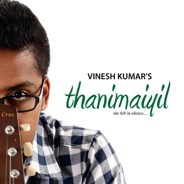 Thanimaiyil