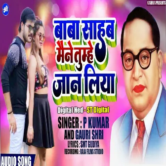 Baba Sahab Maine Tumhe Jan Liya (Hindi) by P Kumar