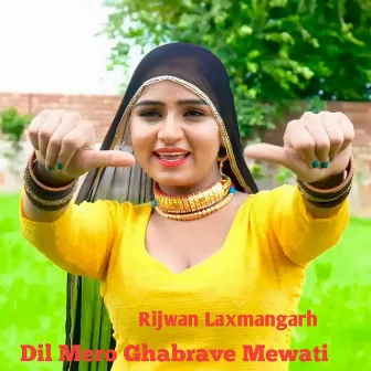 Dil Mero Ghabrave Mewati by Rijwan Laxmangarh