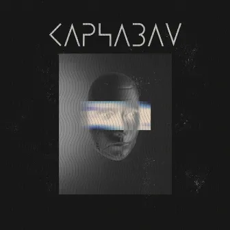 Карнавал by lufforlust