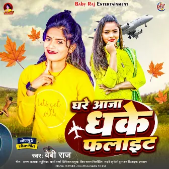 Ghare Aaja Dhake Flight by baby raj