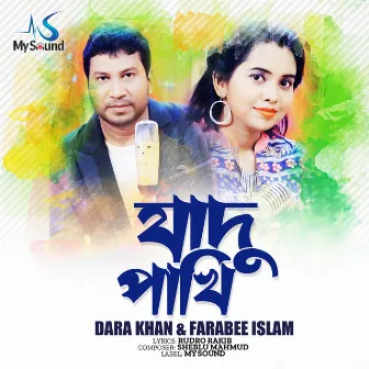 Jadu Pakhi by Farabee Islam