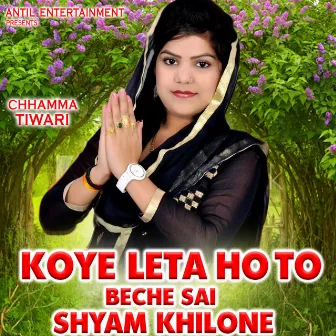 Koye Leta Ho To Beche Sai Shyam Khilone by Chhamma Tiwari