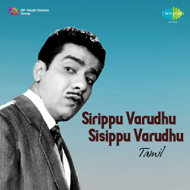 Sirippu Varudhu Sisippu Varudhu