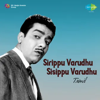 Sirippu Varudhu Sisippu Varudhu by J. P. Chandrababu