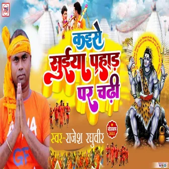 Kaise Saiya Pahad Par Chadhi by 