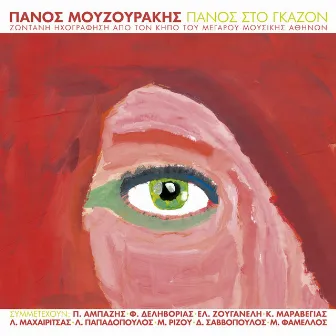 Panos Sto Gazon (Live) by Panos Mouzourakis