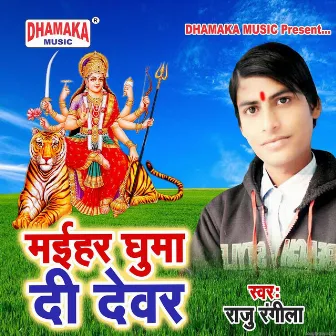 Maihar Ghuma Di Dewar by Raju Rangeela