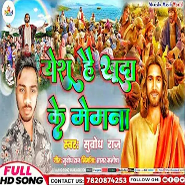 Yesu Hai Khuda Ke Memana - mashi song