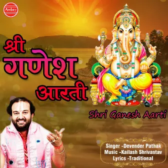 Shri Ganesh Aarti by Devender Pathak