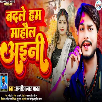 Badale Ham Mahaul Aini by Amrish Lal Yadav