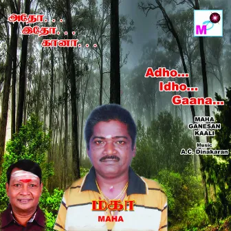 Adho Idho Gaana by 