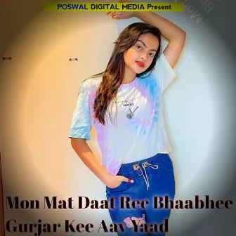 Mon Mat Daat Ree Bhaabhee Gurjar Kee Aav Yaad by Dharmraj Poswal