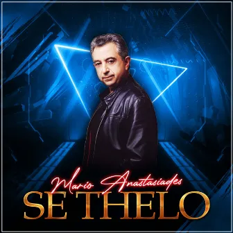 SE THELO by Mario & The Latino M.A.